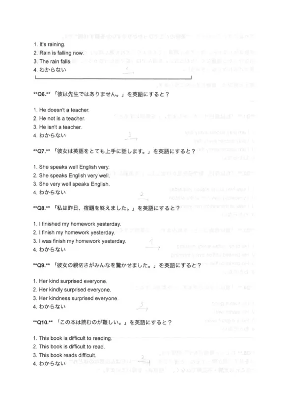 AIが作成した英語文法の確認問題の後半。長女が選んだ選択肢の番号が手書きで記されている