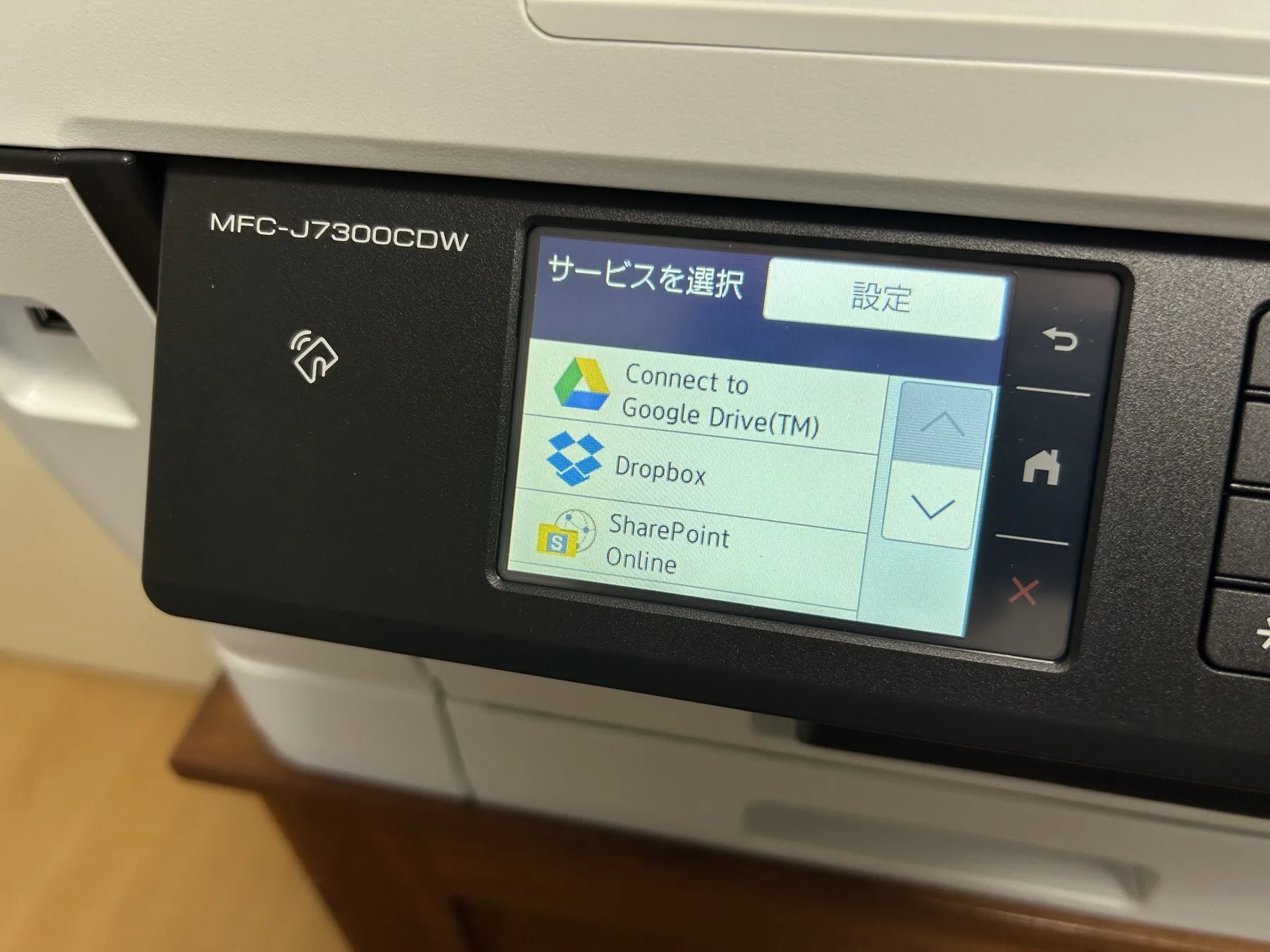 複合機のクラウドサービス一覧に表示されるGoogle Drive