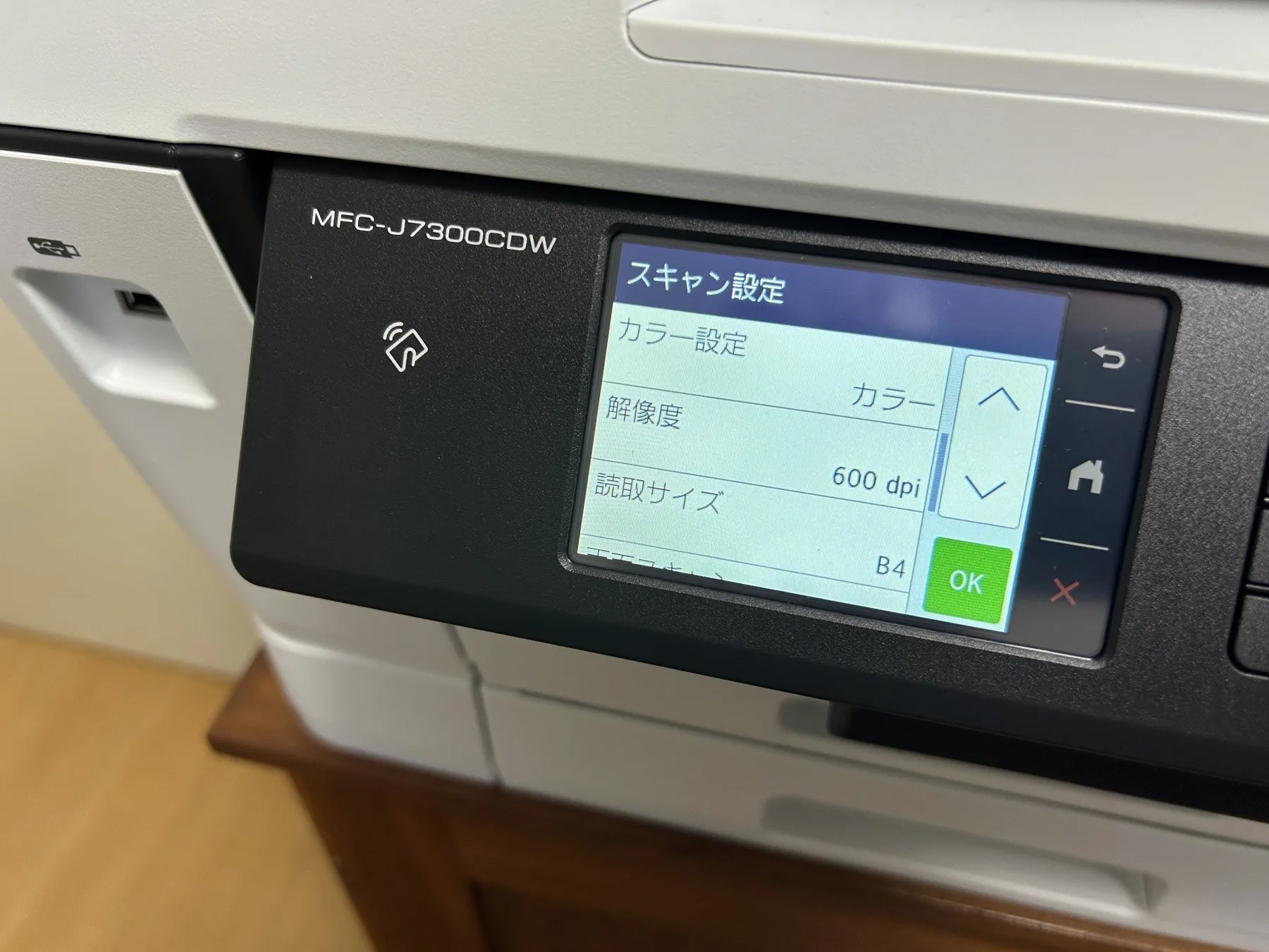 B4を読み取りサイズに設定したスキャン用ショートカットの画面