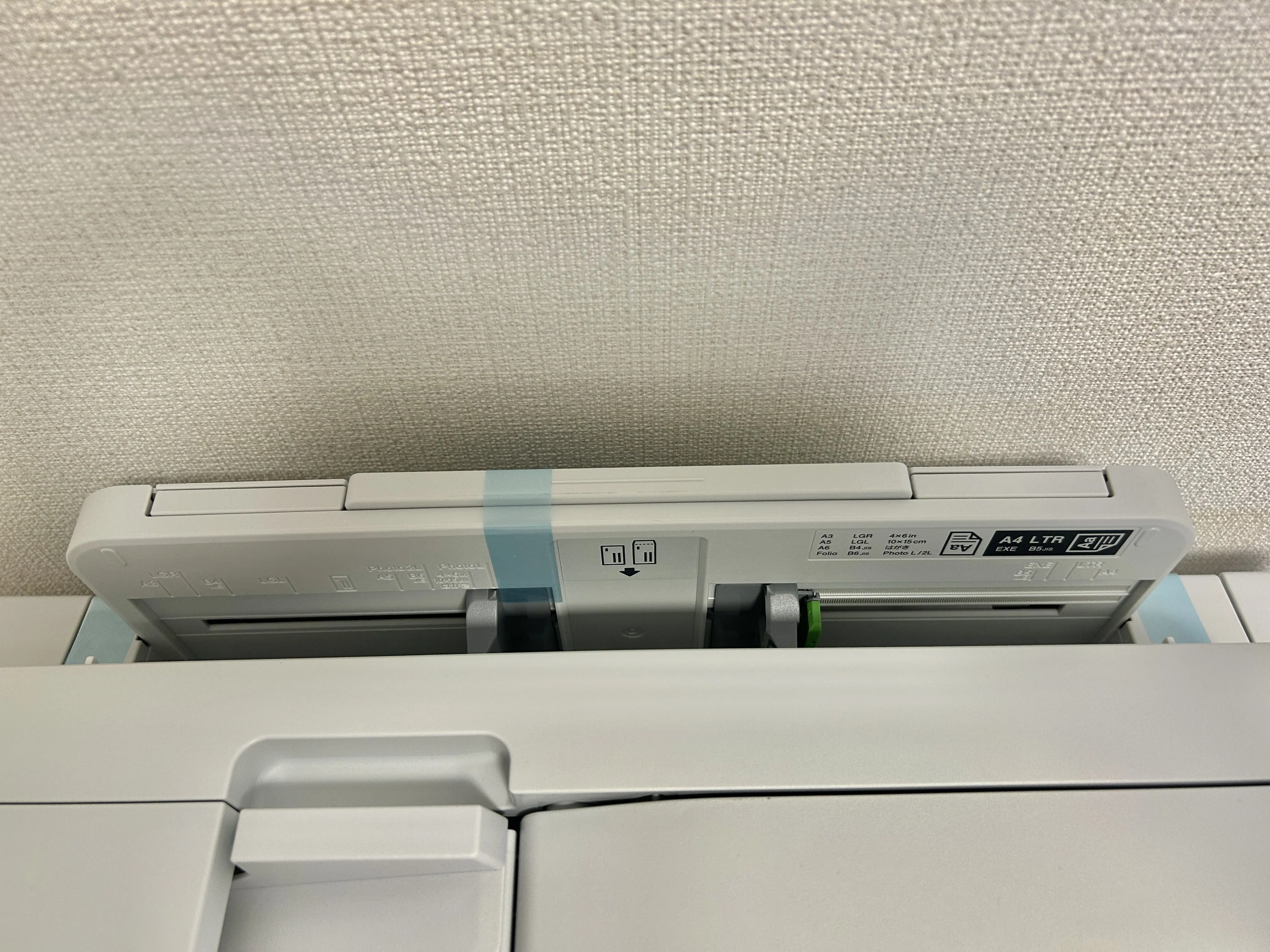 背面給紙トレイを青いテープで塞いだ状態