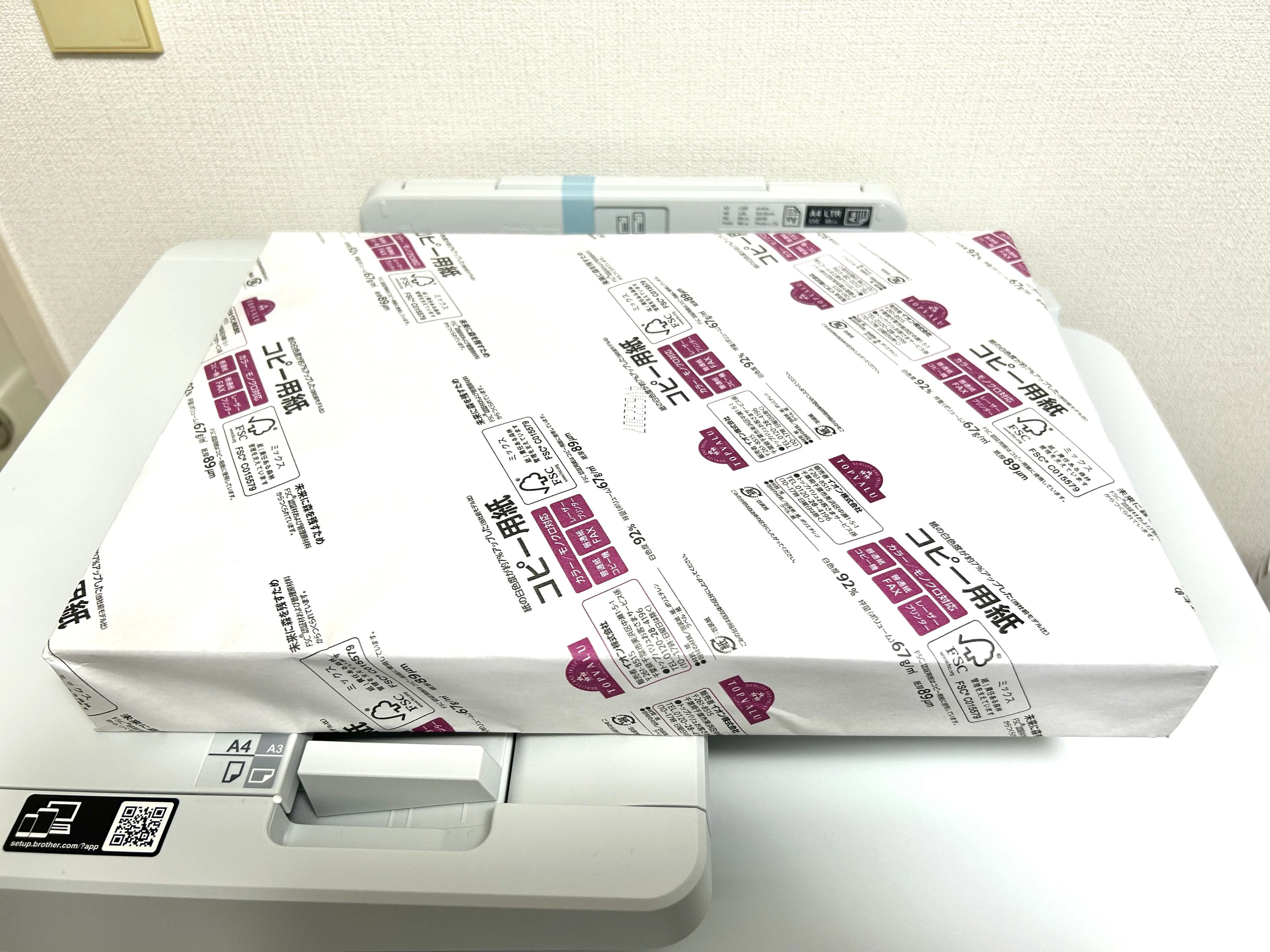 イオンのネットスーパーで購入したTOPVALUのB4コピー用紙