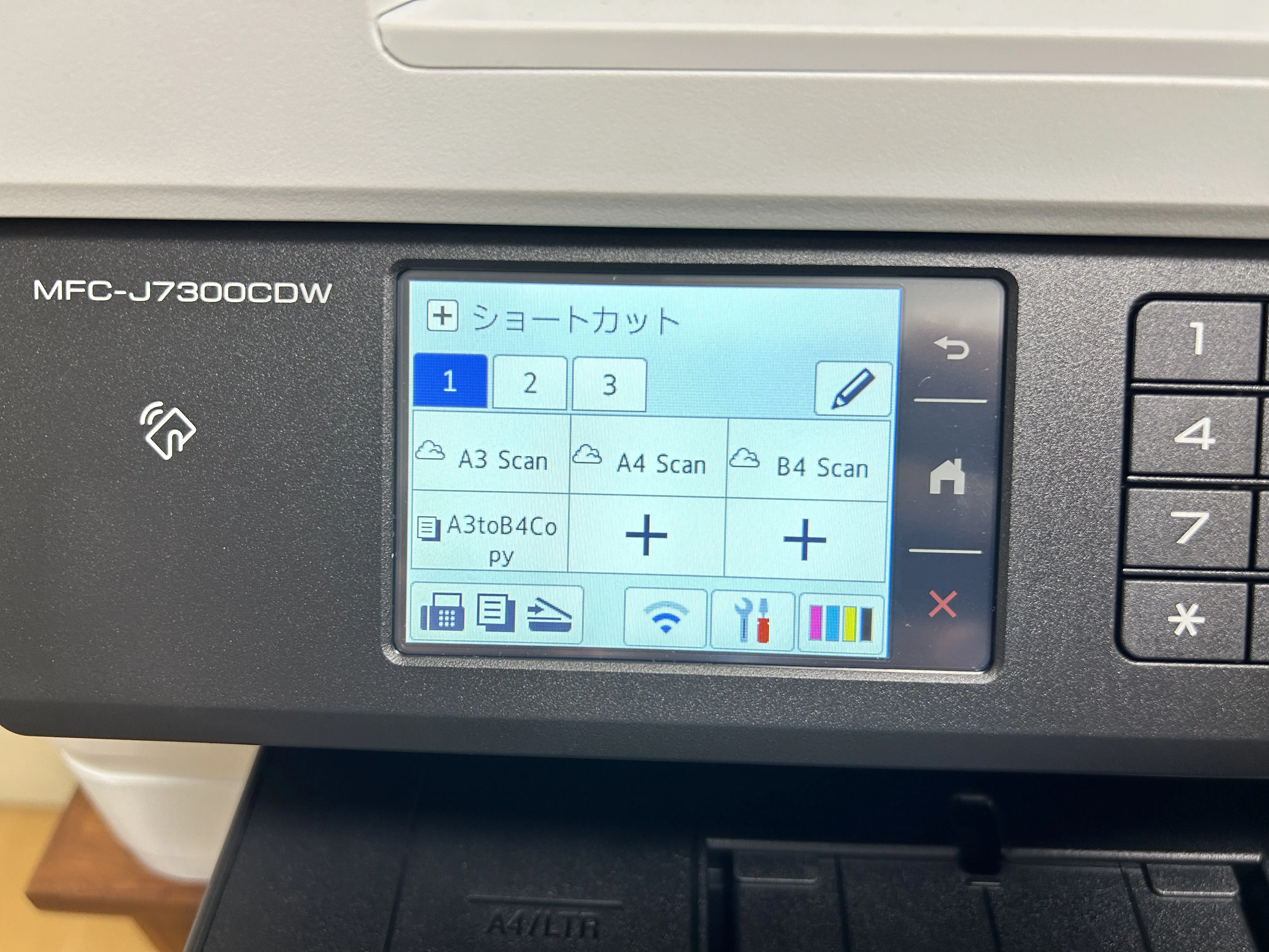 複合機のホーム画面に登録したショートカット。A3・A4・B4のスキャンと、A3をB4に縮小するコピーが並ぶ
