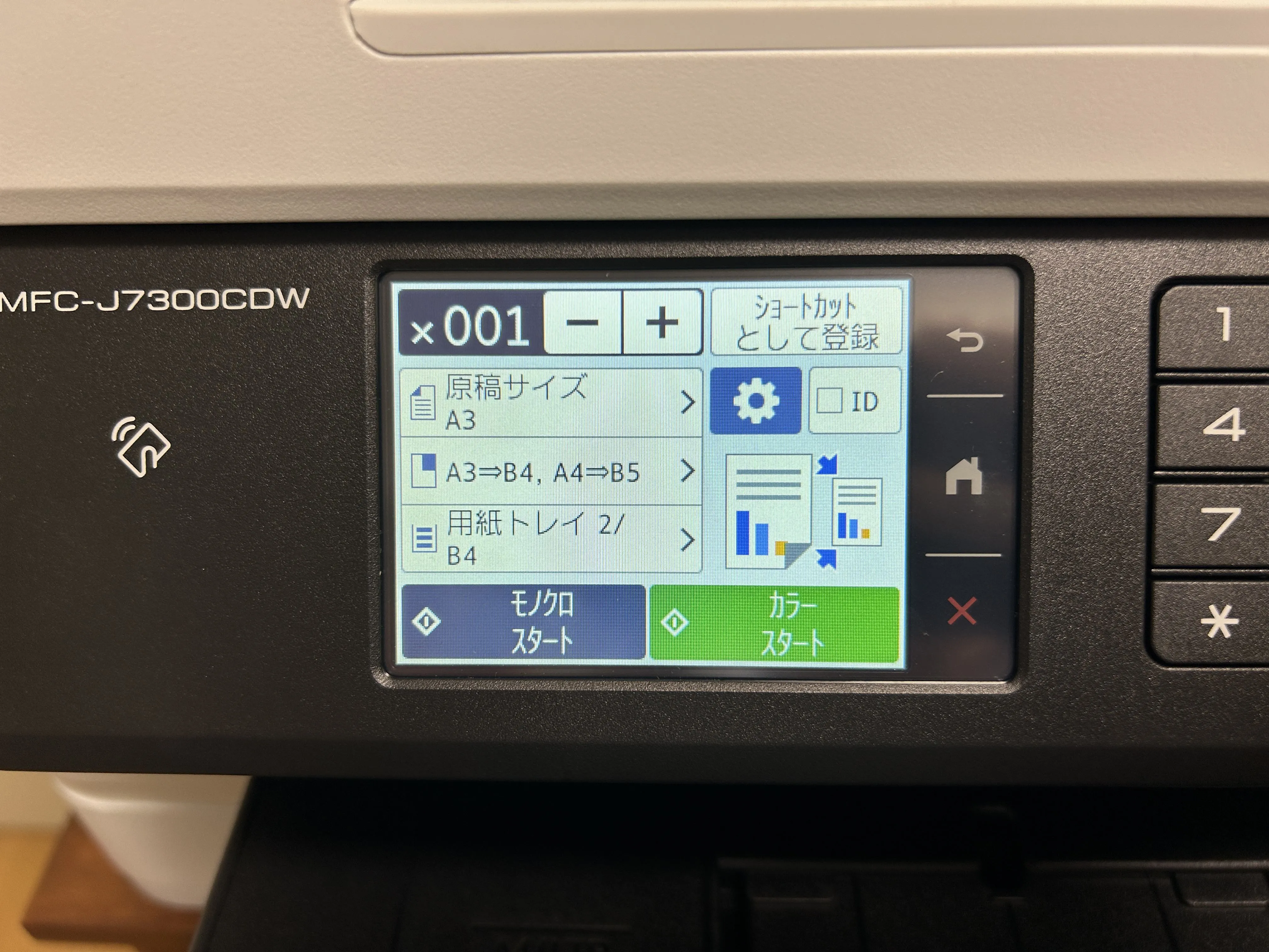 ショートカットの設定内容。A3をB4に縮小し、用紙トレイをB4に固定している